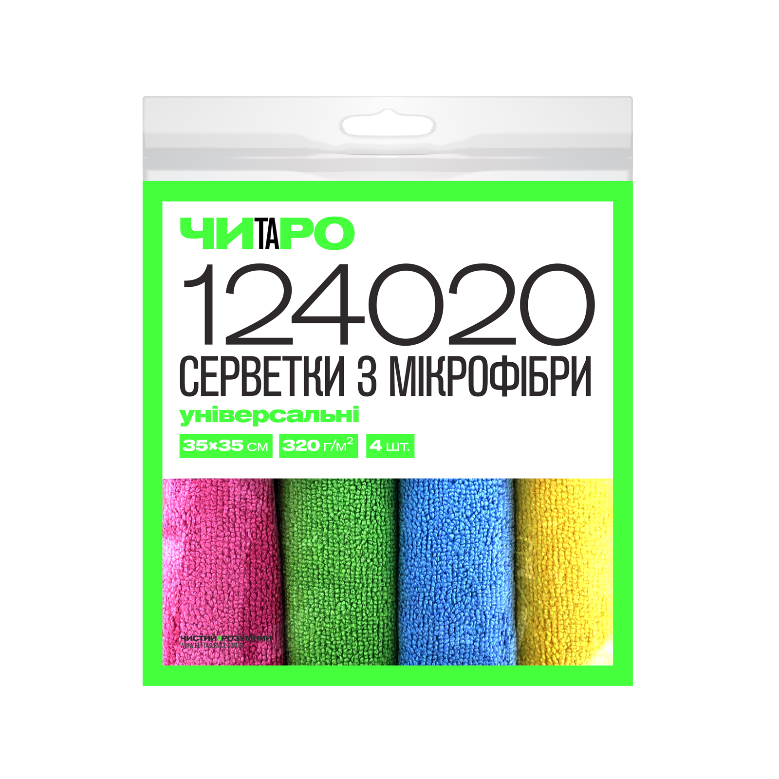 ЧИТАРО Серветки Мікрофібра універсальні для прибирання, 35×35 см, 4 шт.